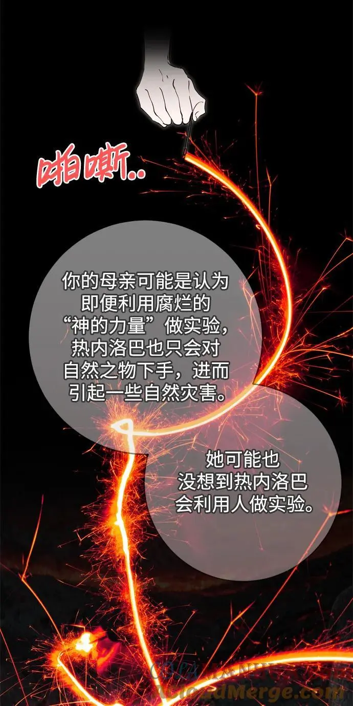 第54话 第40页