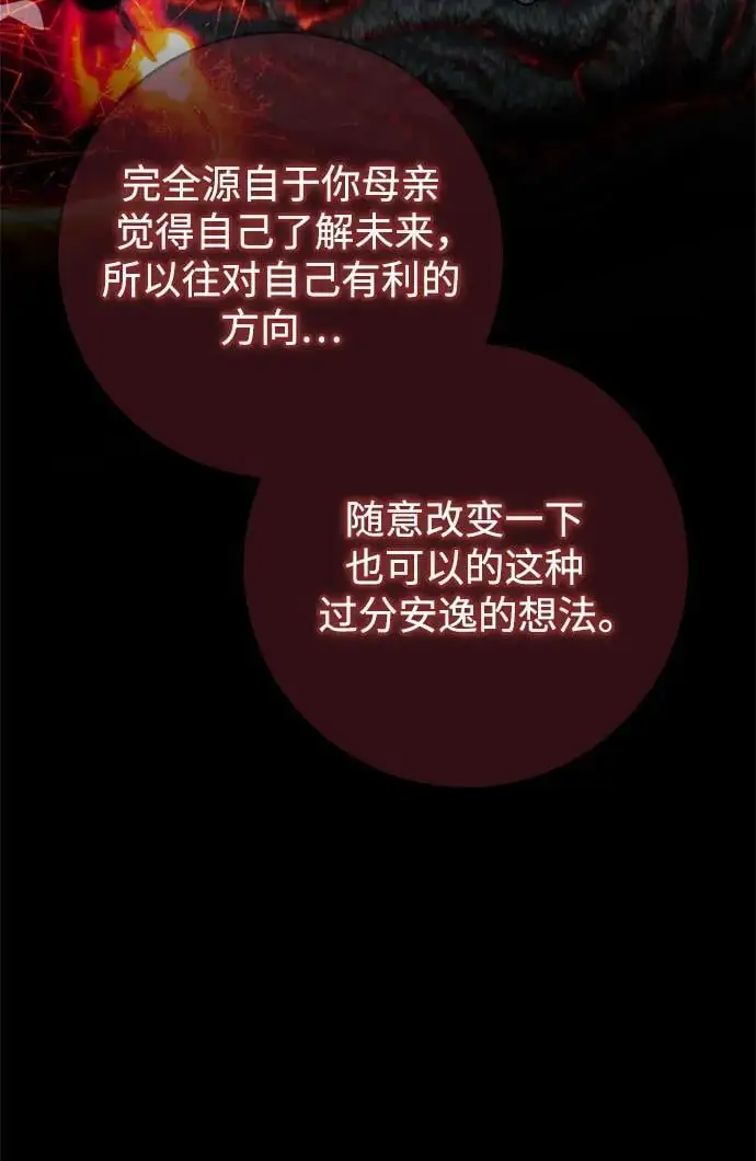 第54话 第42页