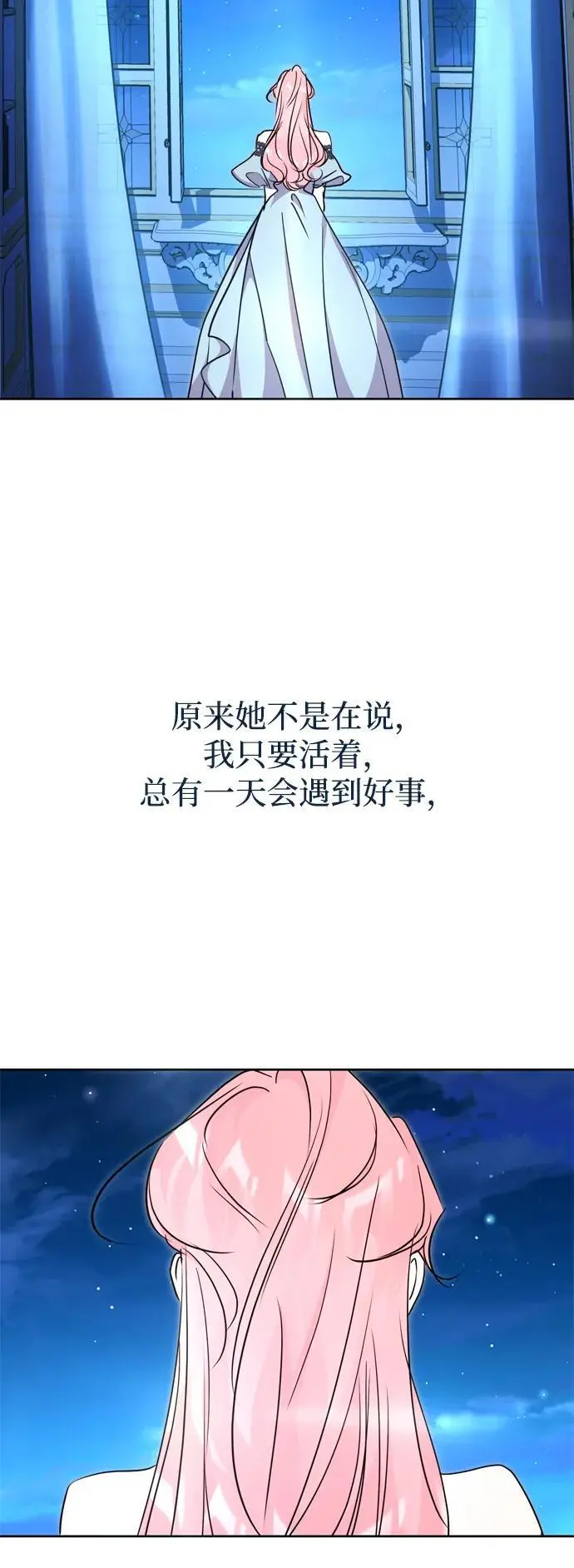 第54话 第44页