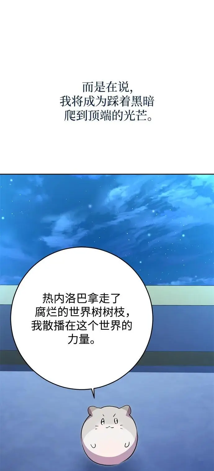 第54话 第45页