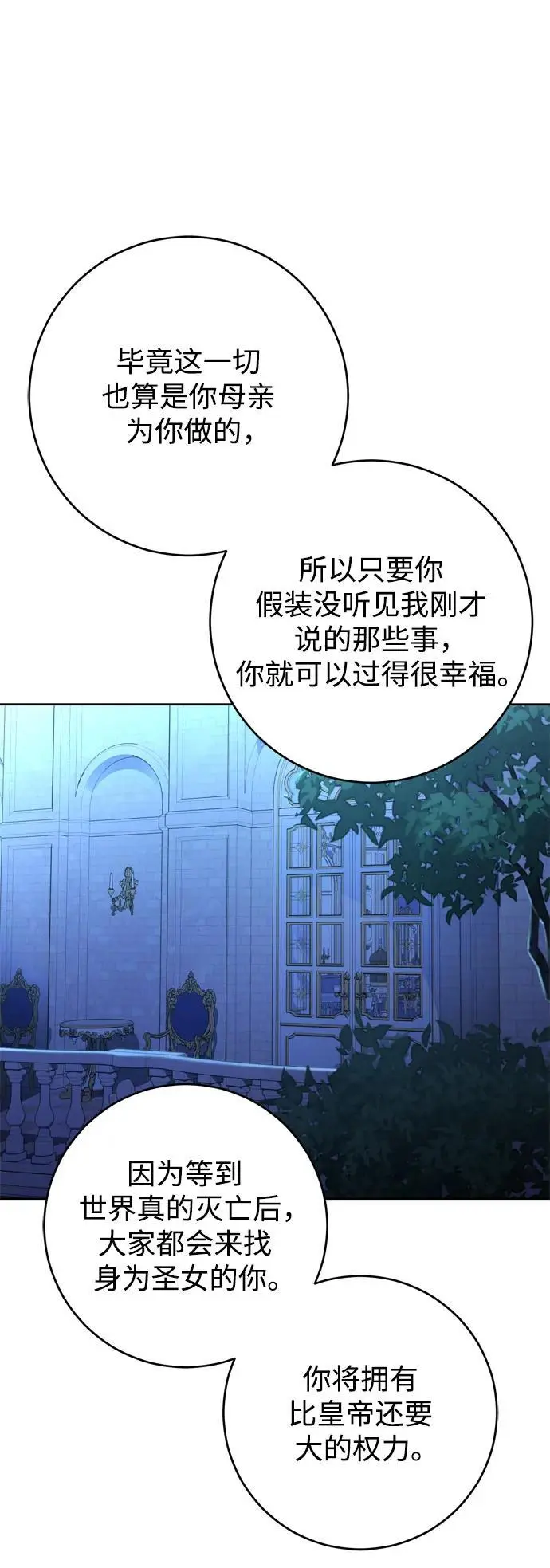 第54话 第48页