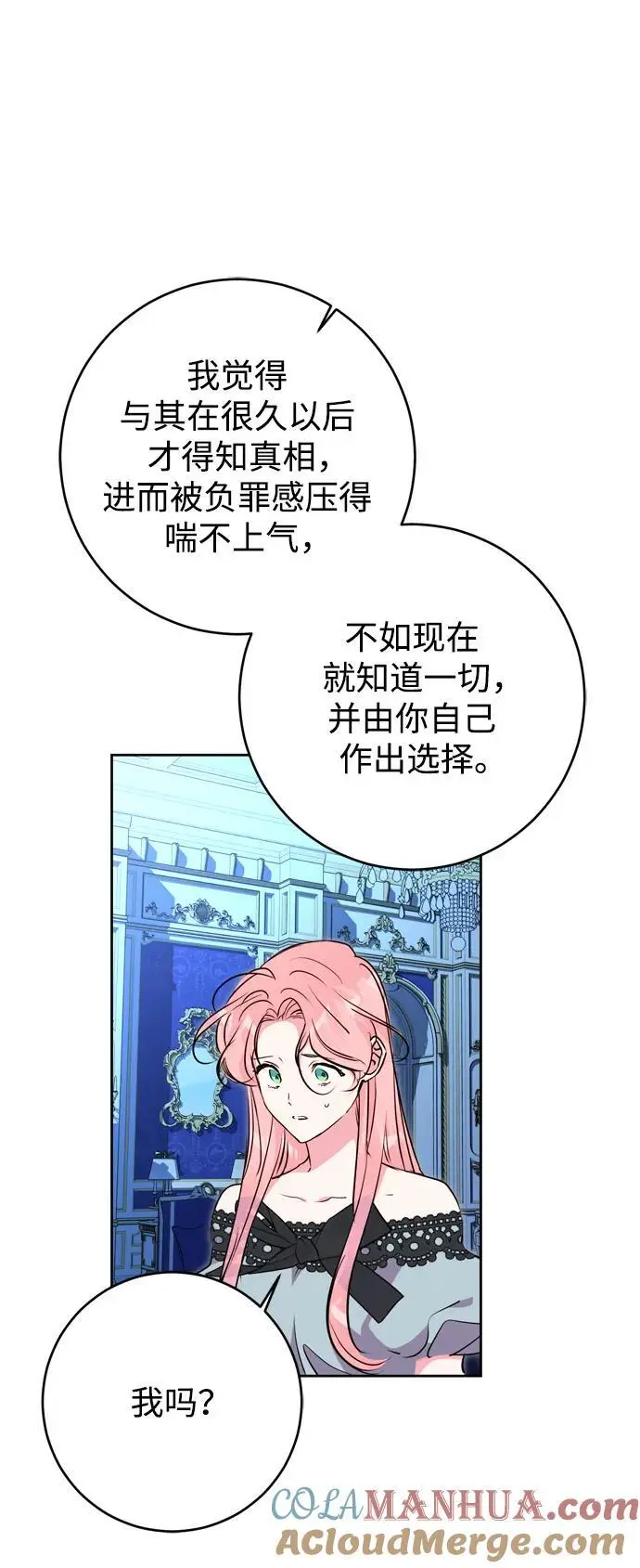 第54话 第49页