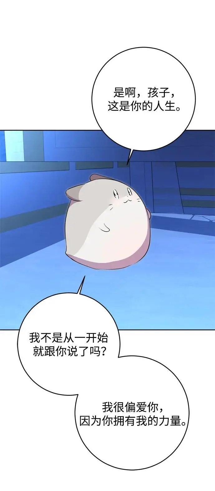 第54话 第50页