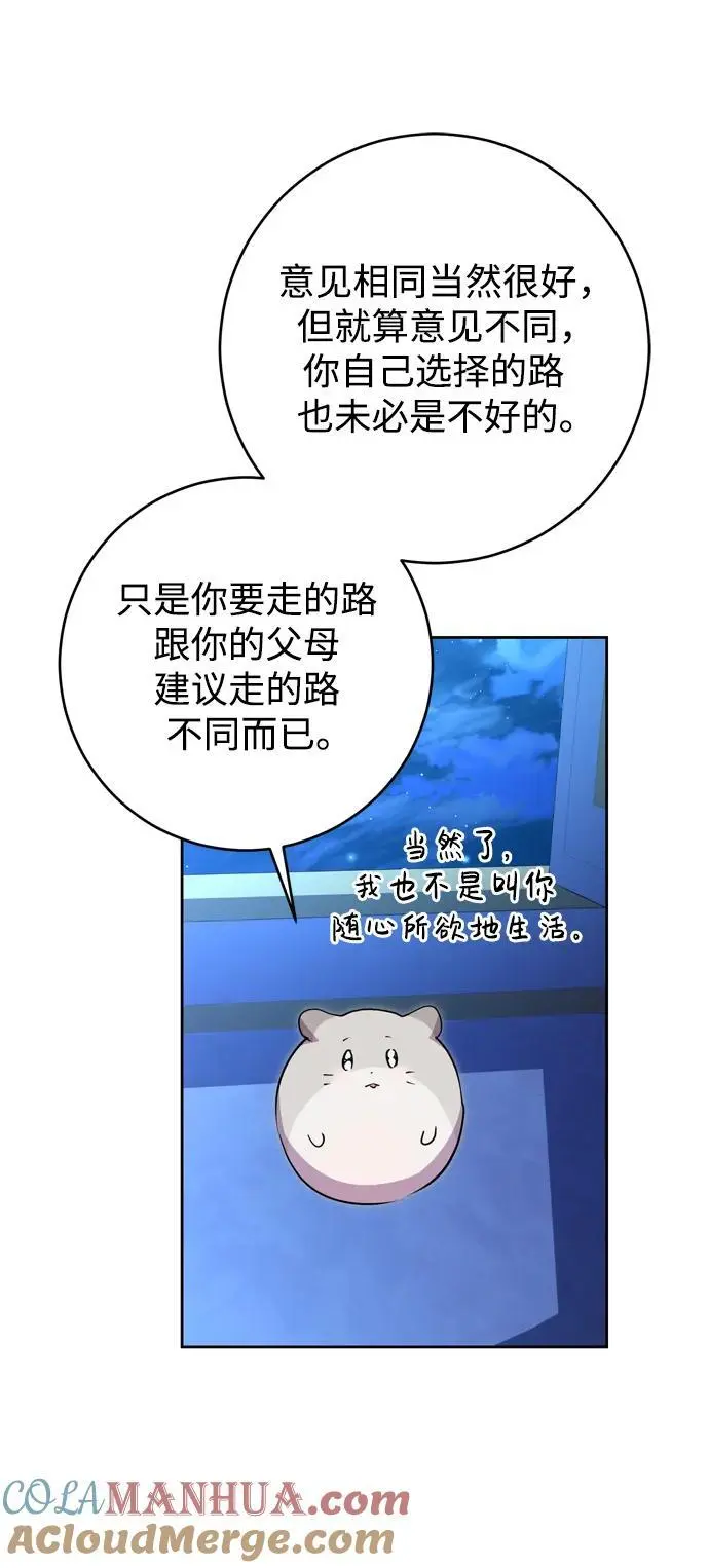 第54话 第52页