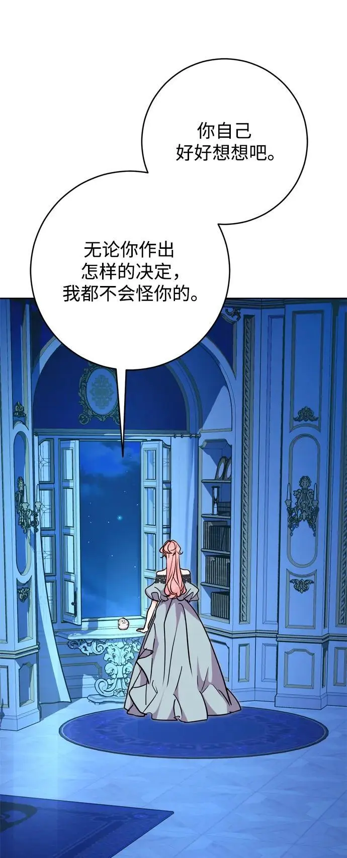 第54话 第53页