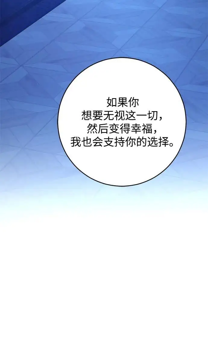 第54话 第54页