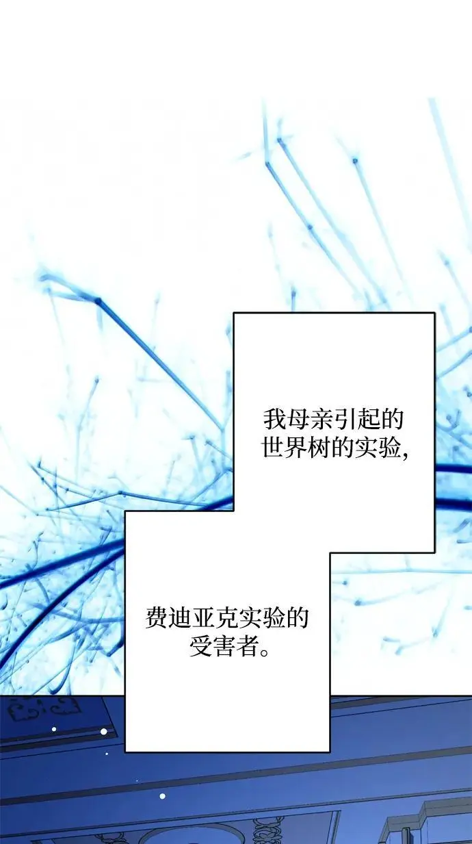 第54话 第57页