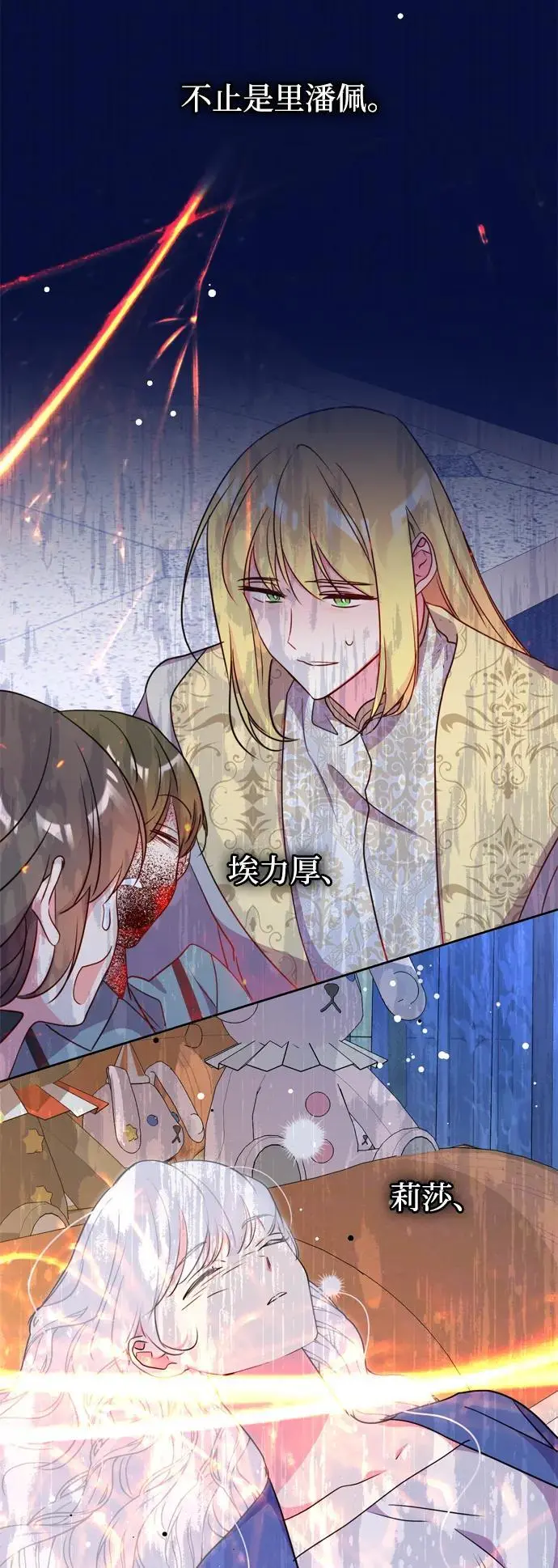 第54话 第59页