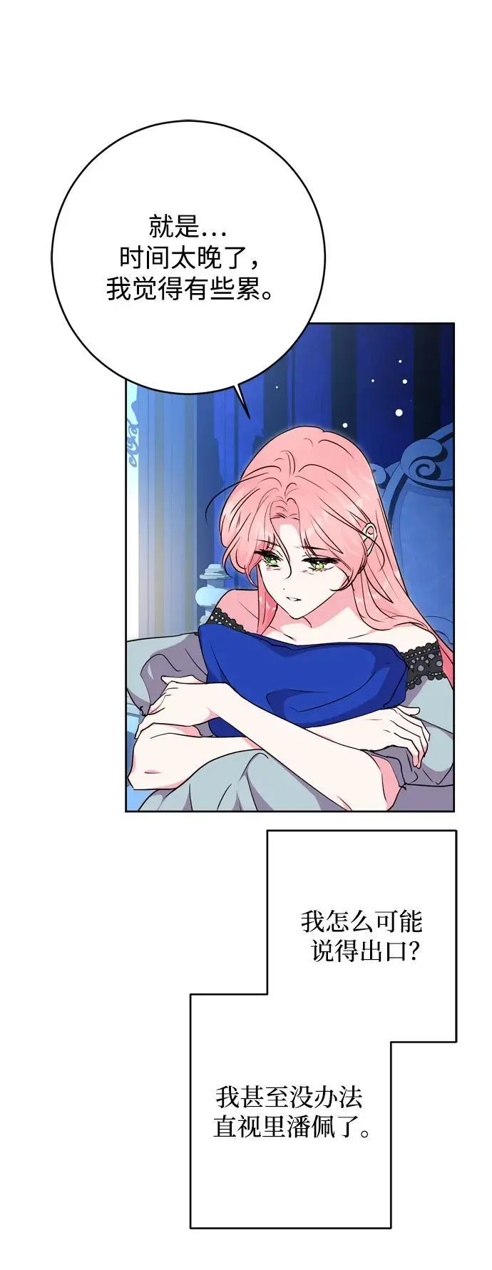 第54话 第62页