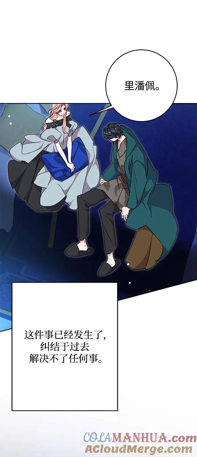 第54话 第67页