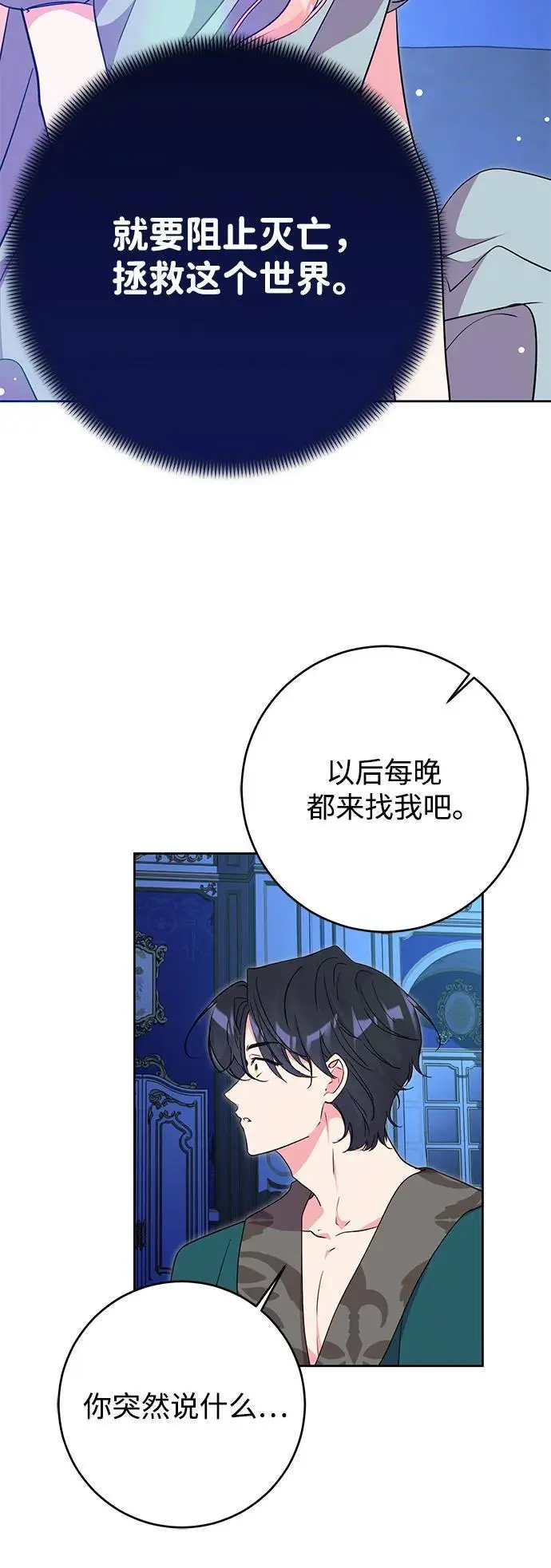 第54话 第69页