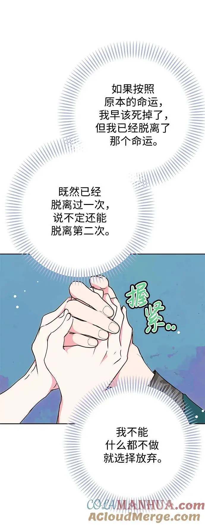 第54话 第70页