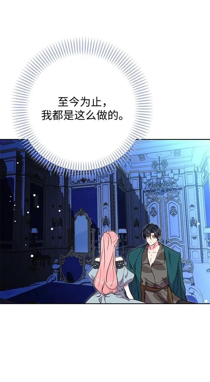 第54话 第71页
