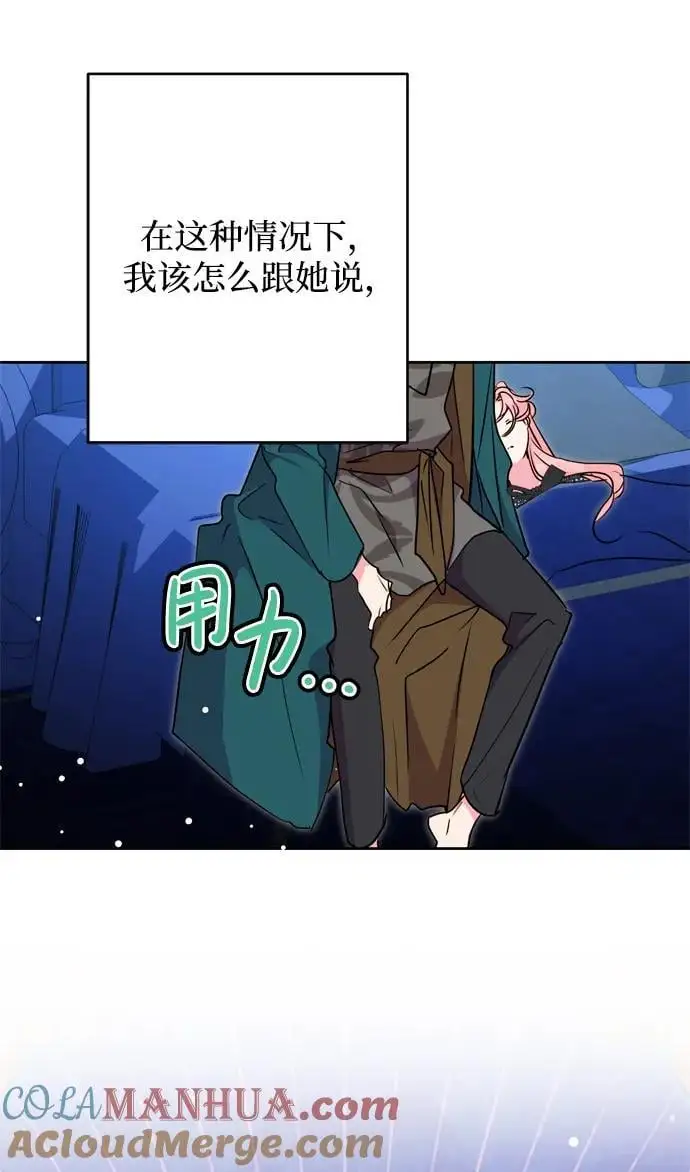 第54话 第79页