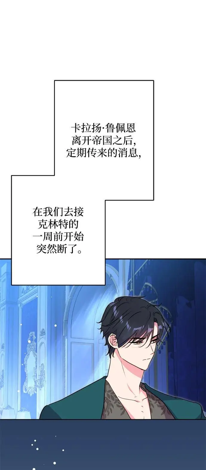 第55话 第2页