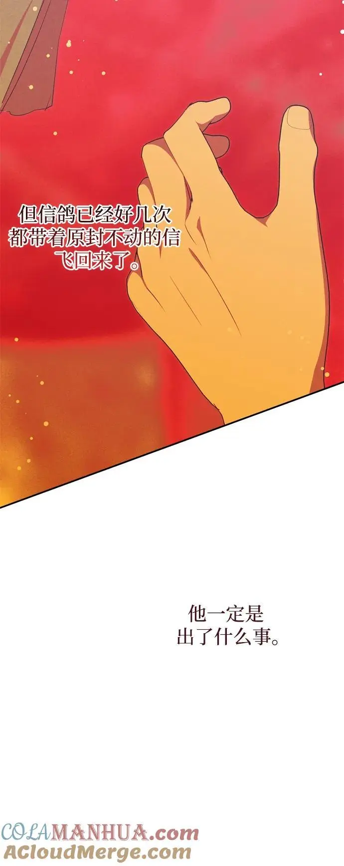 第55话 第4页