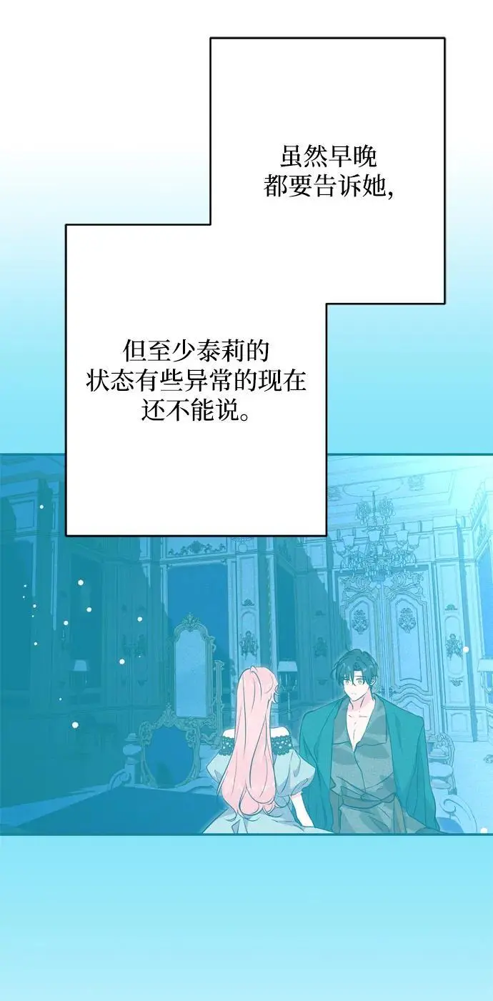 第55话 第6页