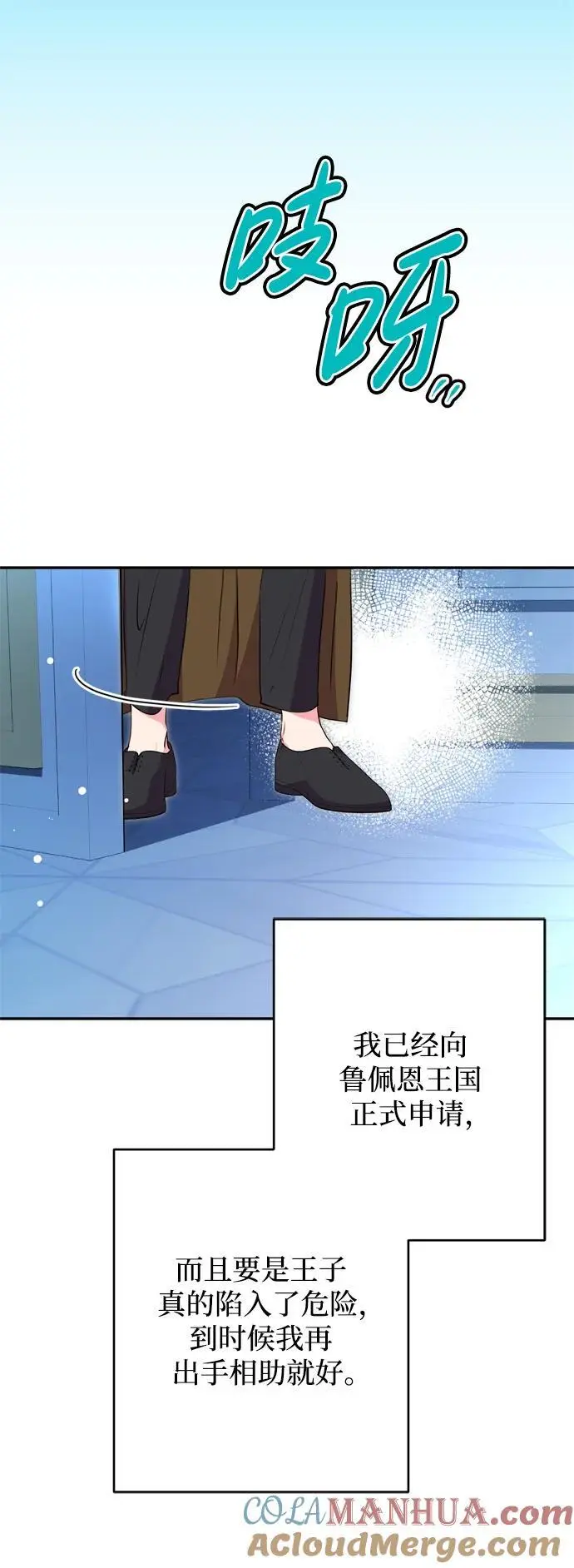 第55话 第7页