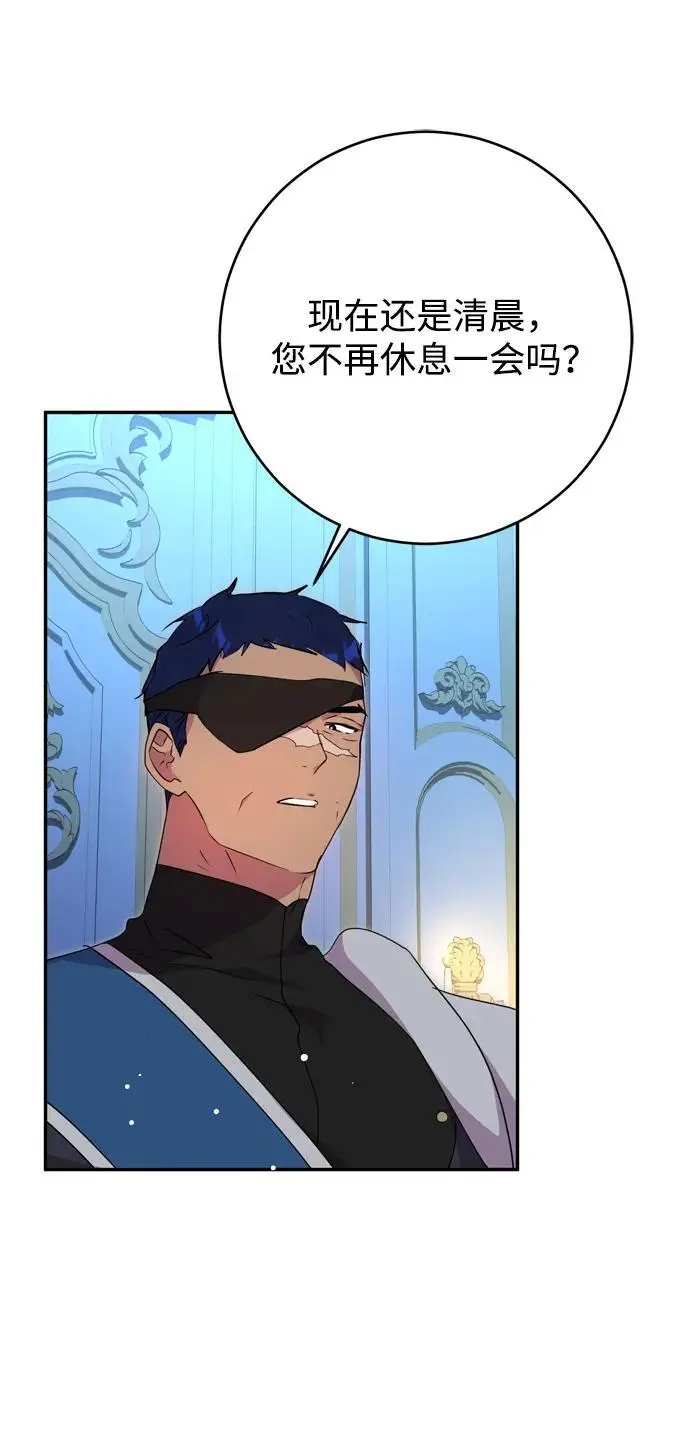 第55话 第9页