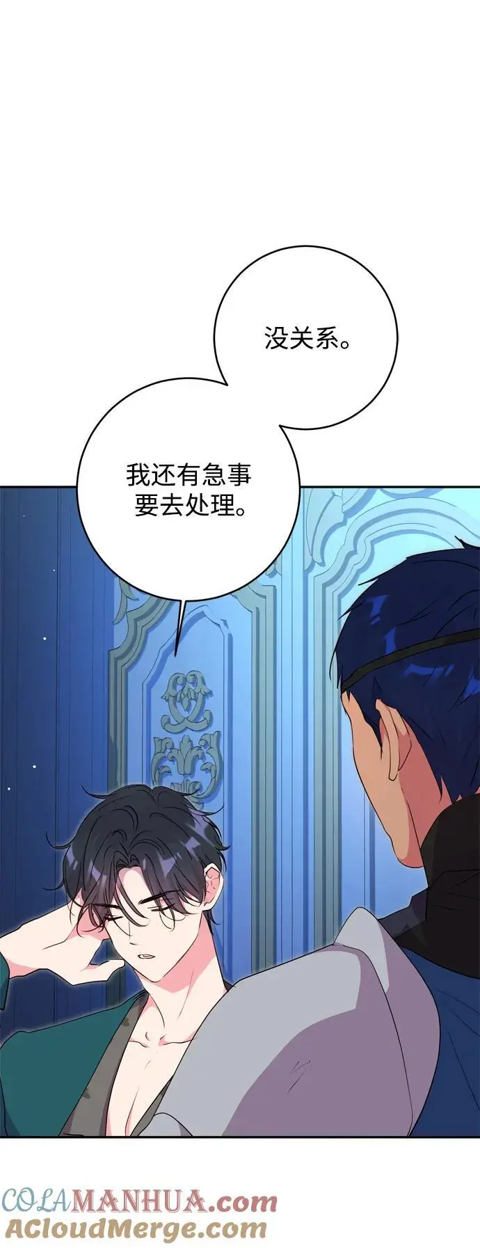 第55话 第10页