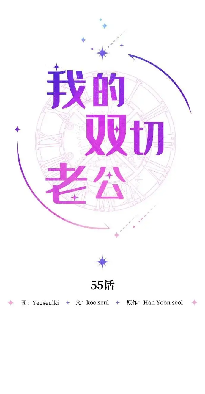 第55话 第12页