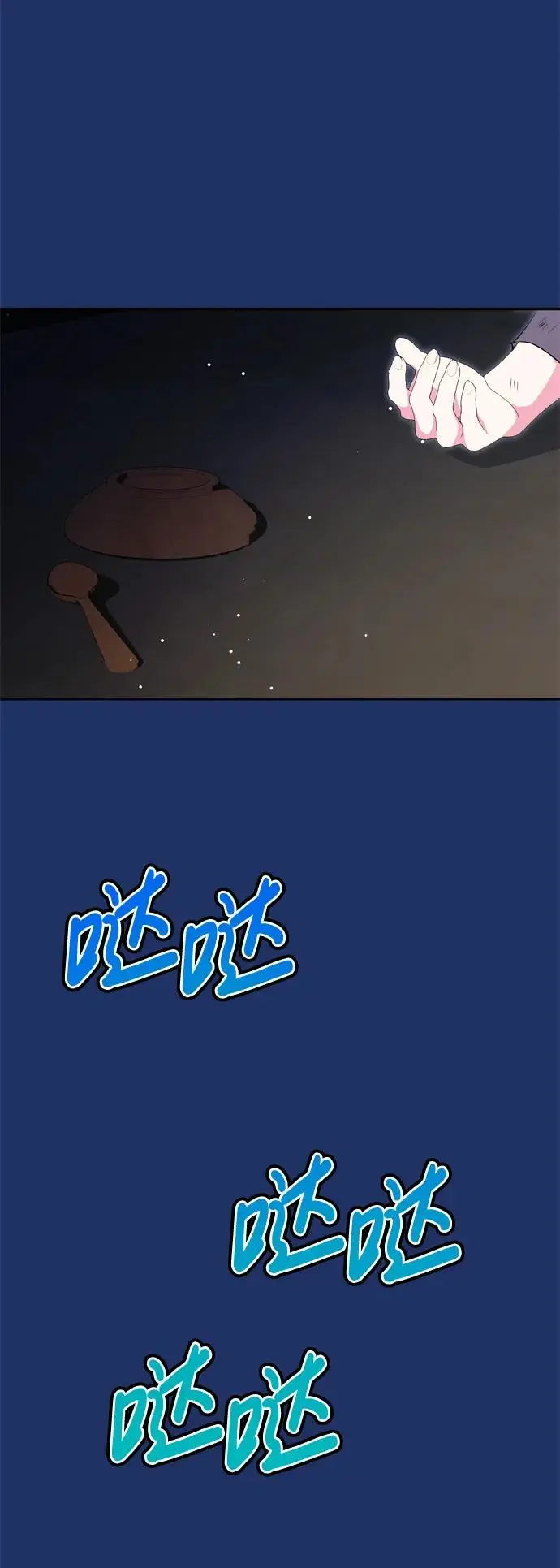 第55话 第14页
