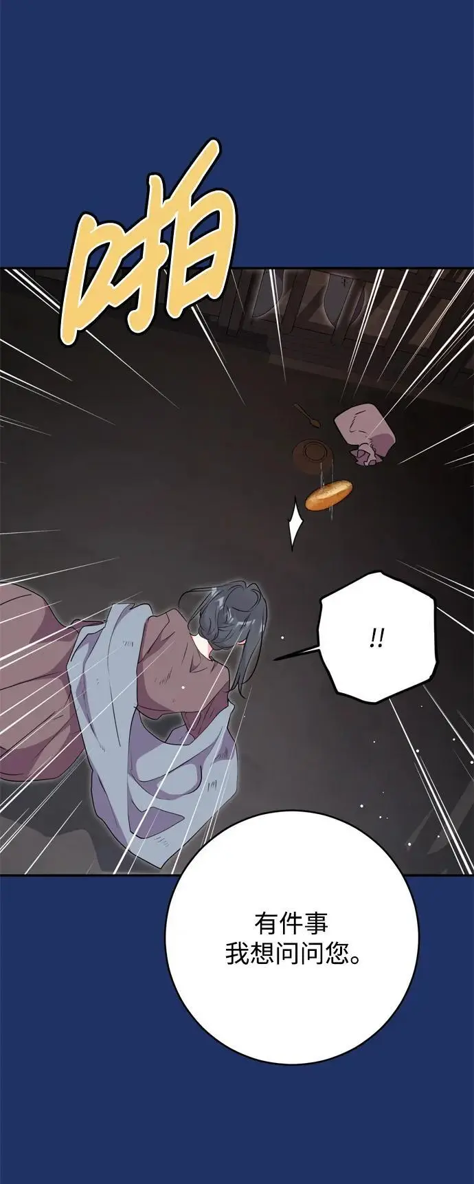 第55话 第18页