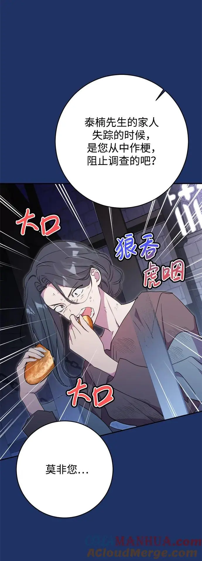 第55话 第19页