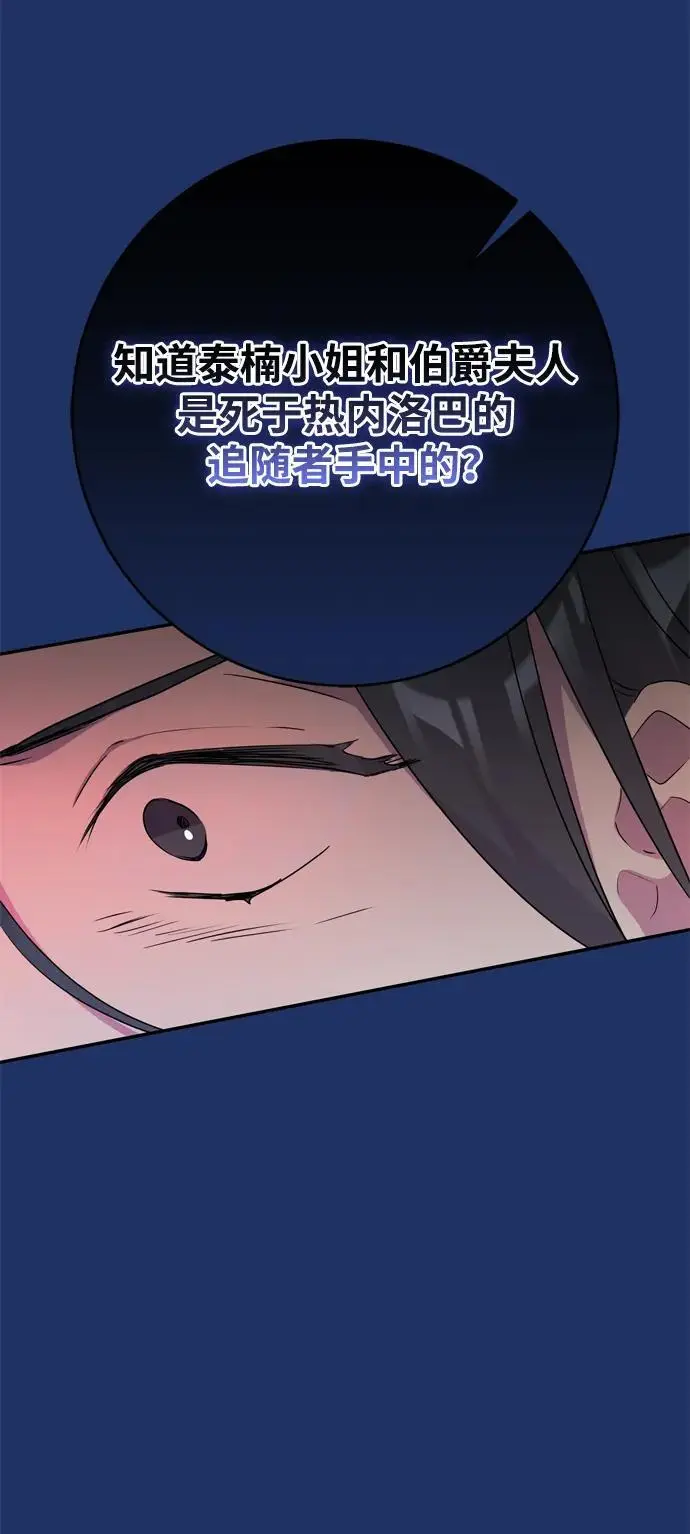 第55话 第20页