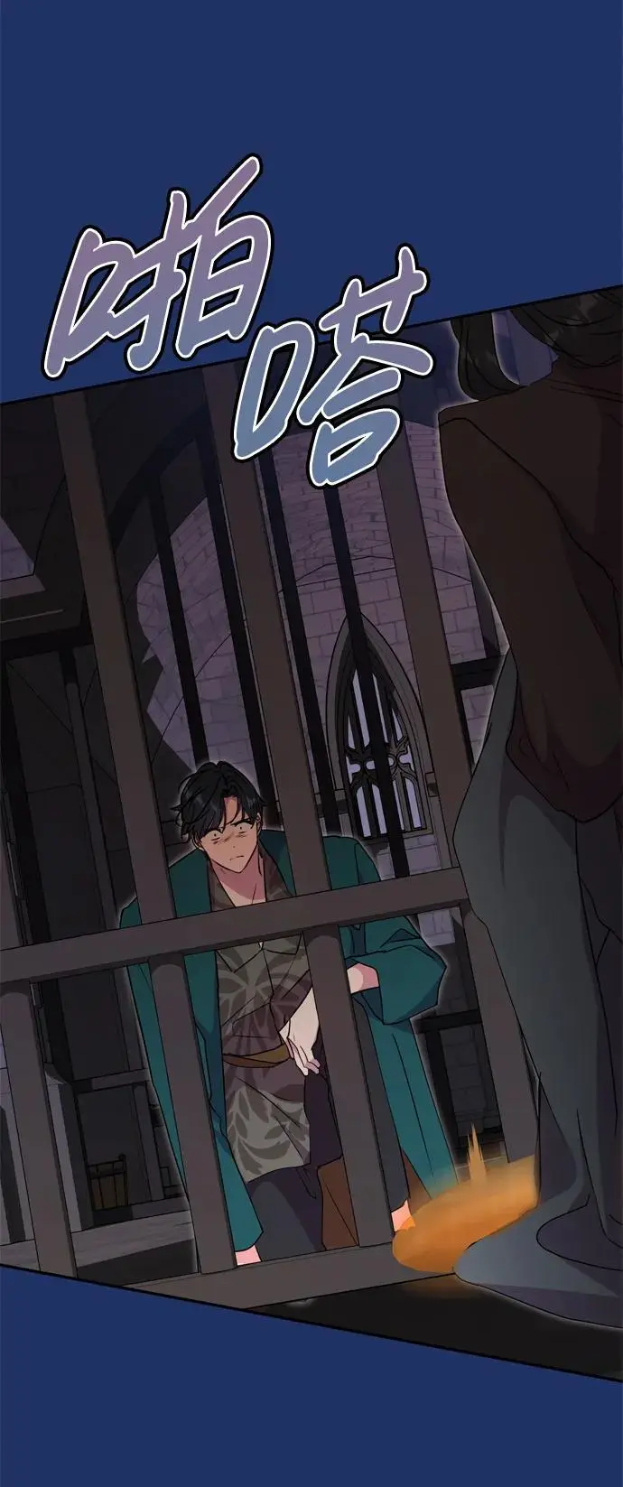 第55话 第21页