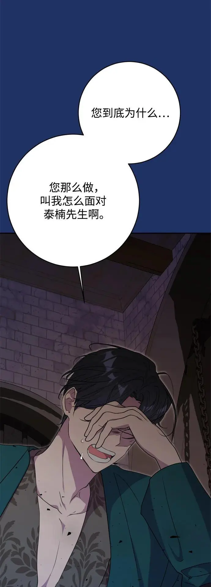 第55话 第23页