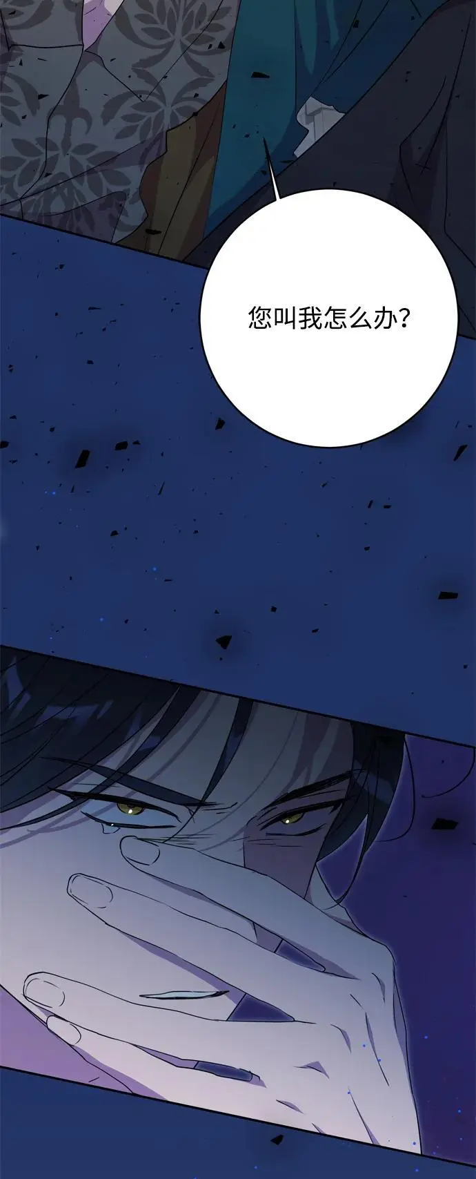 第55话 第24页