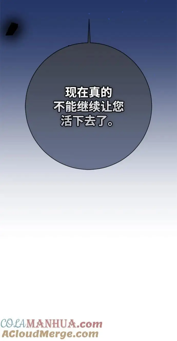 第55话 第25页