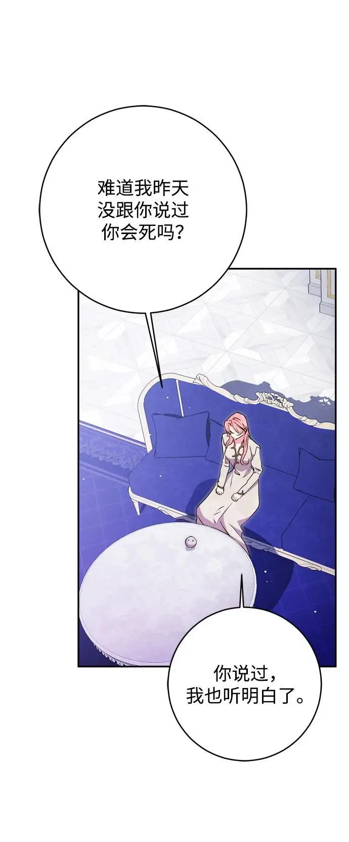 第55话 第27页