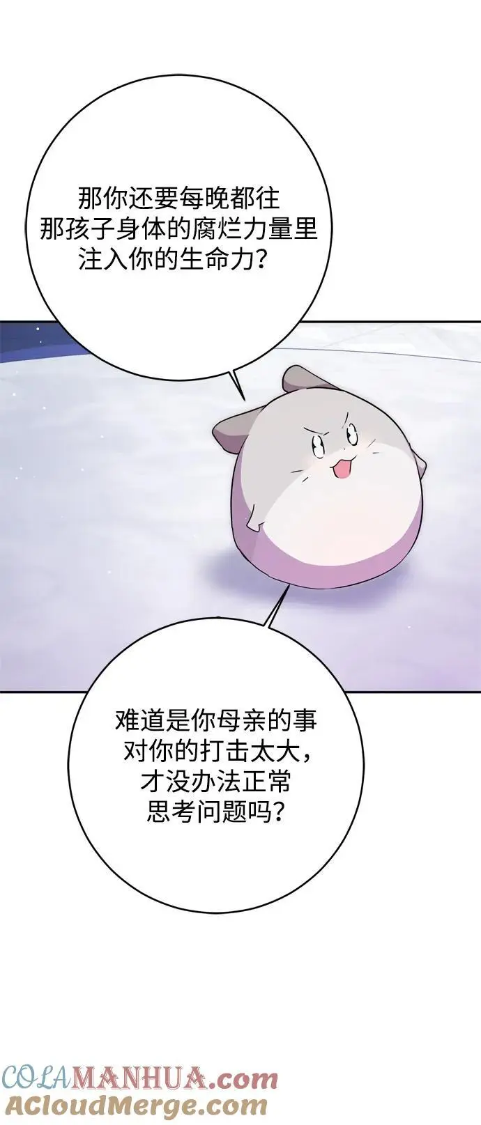第55话 第28页