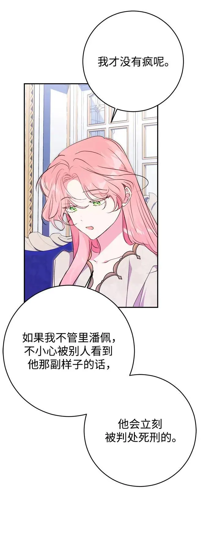 第55话 第29页