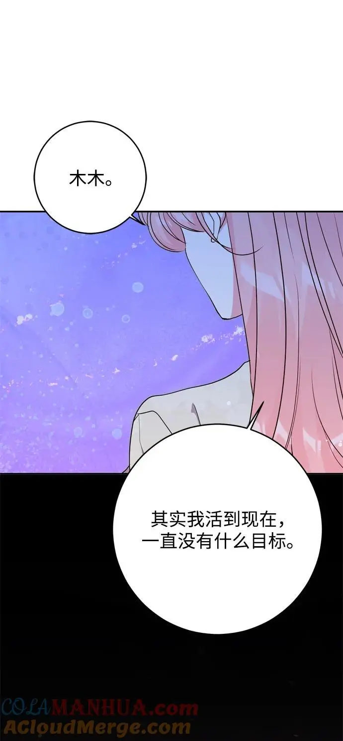 第55话 第34页