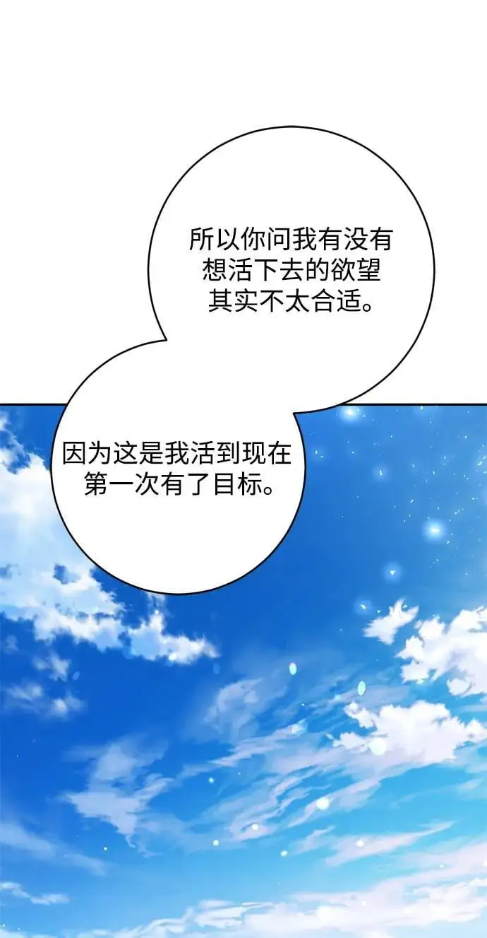 第55话 第38页