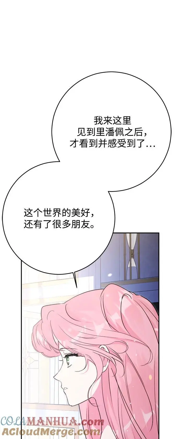 第55话 第40页