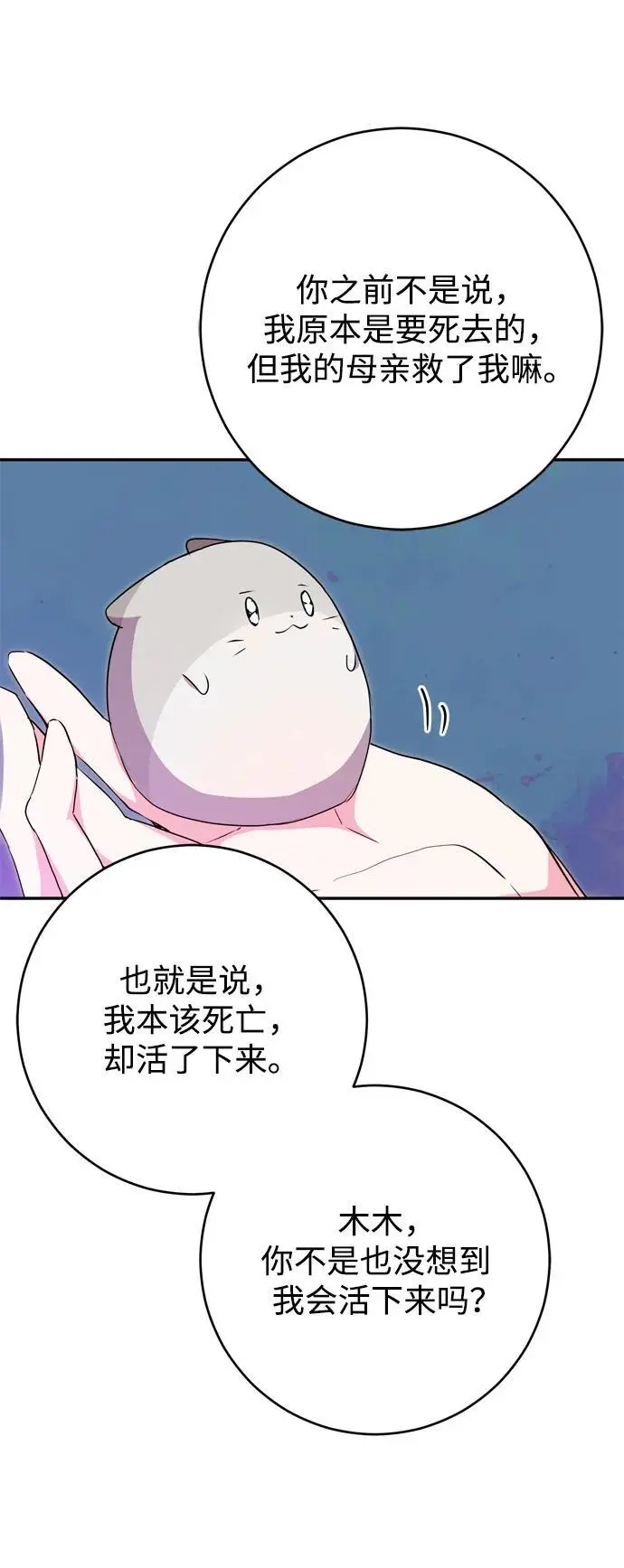 第55话 第44页