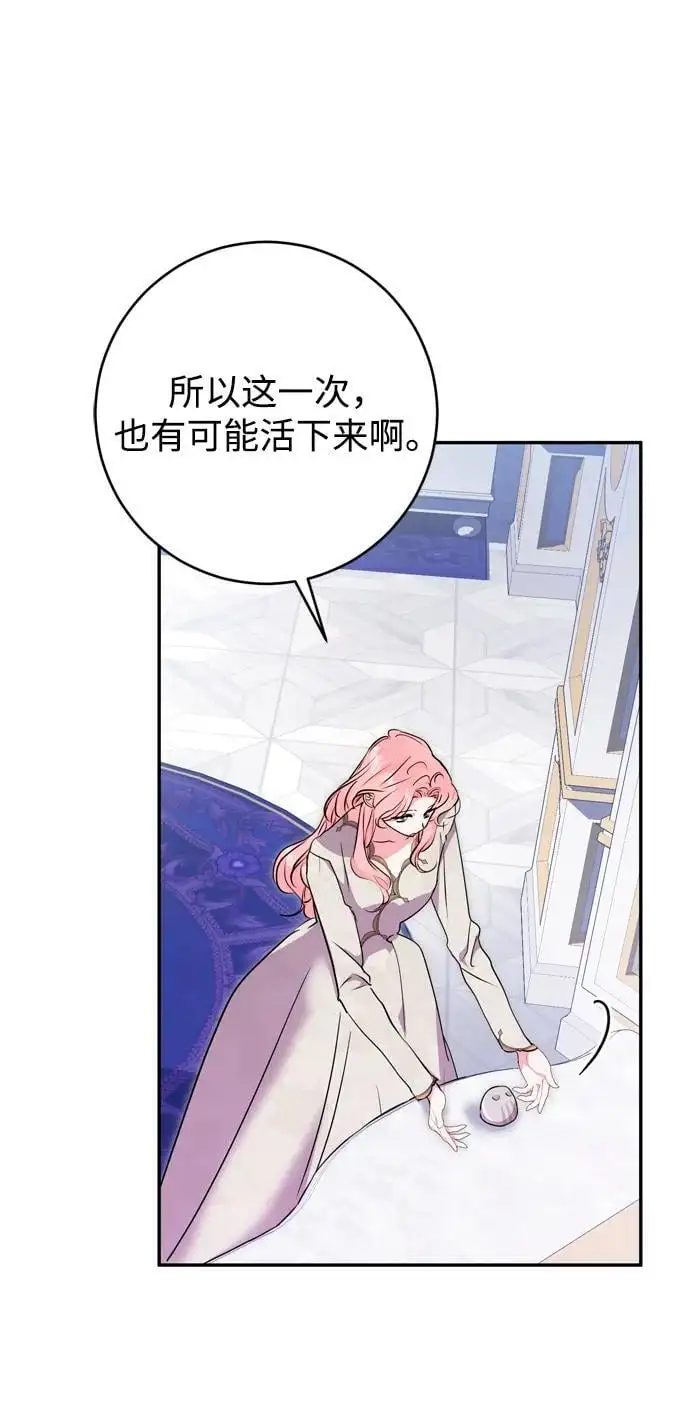 第55话 第45页