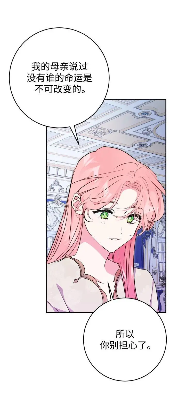 第55话 第47页