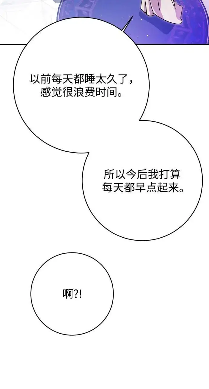 第55话 第53页