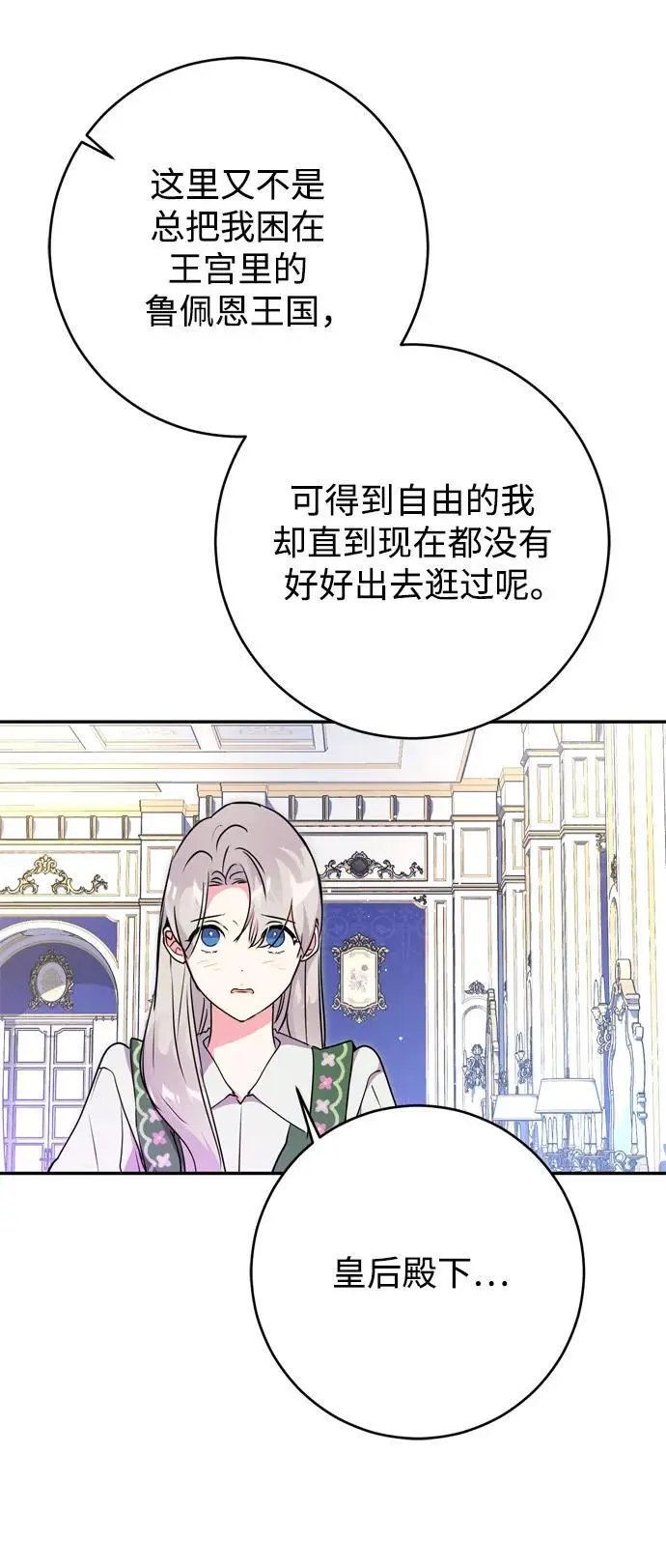 第55话 第56页
