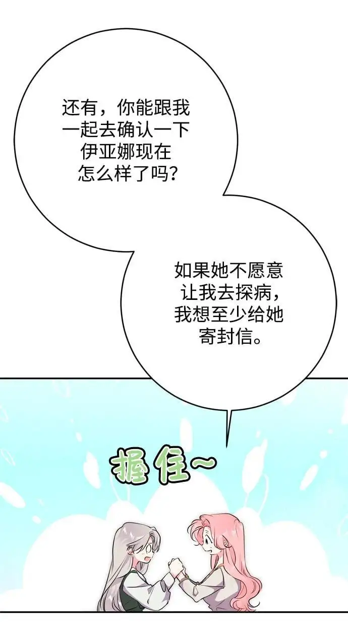 第55话 第57页