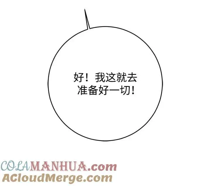 第55话 第58页