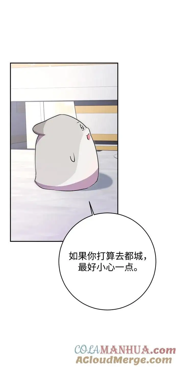 第55话 第61页