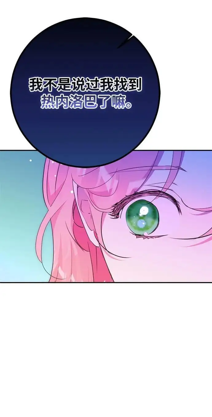 第55话 第62页