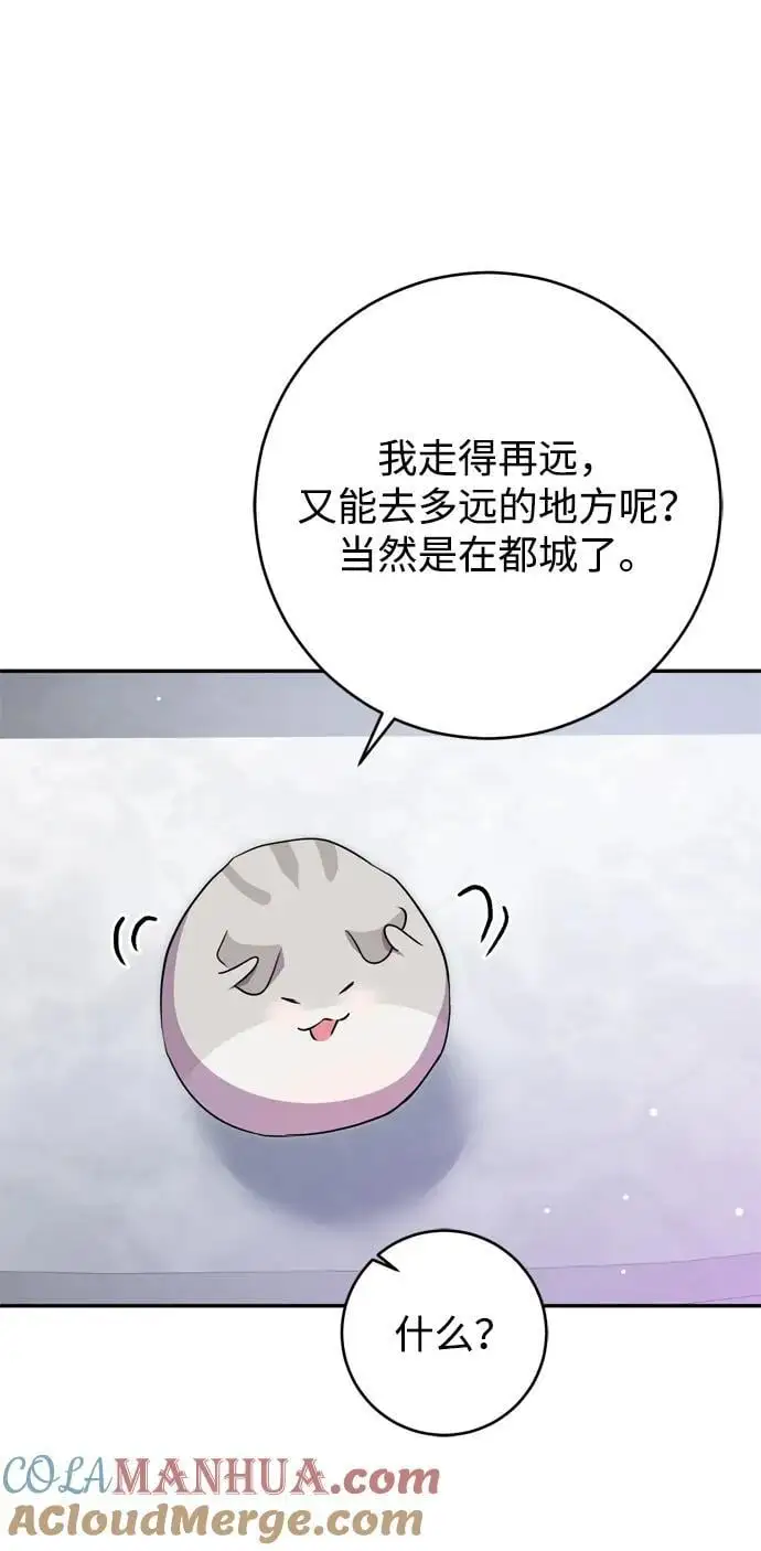 第55话 第64页