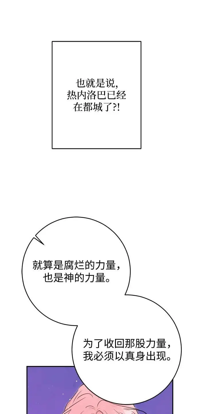 第55话 第65页